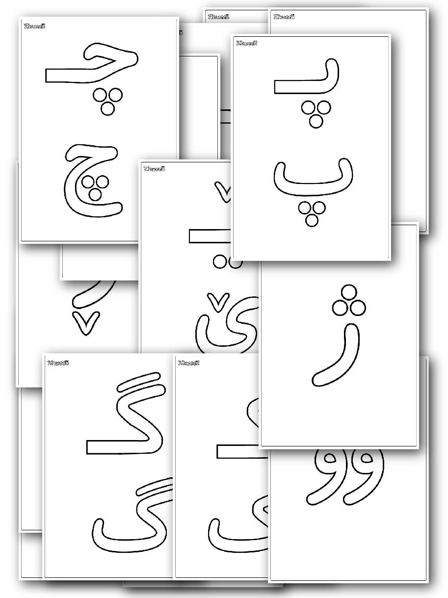 Alphabet Coloring Worksheets [Kurdish]