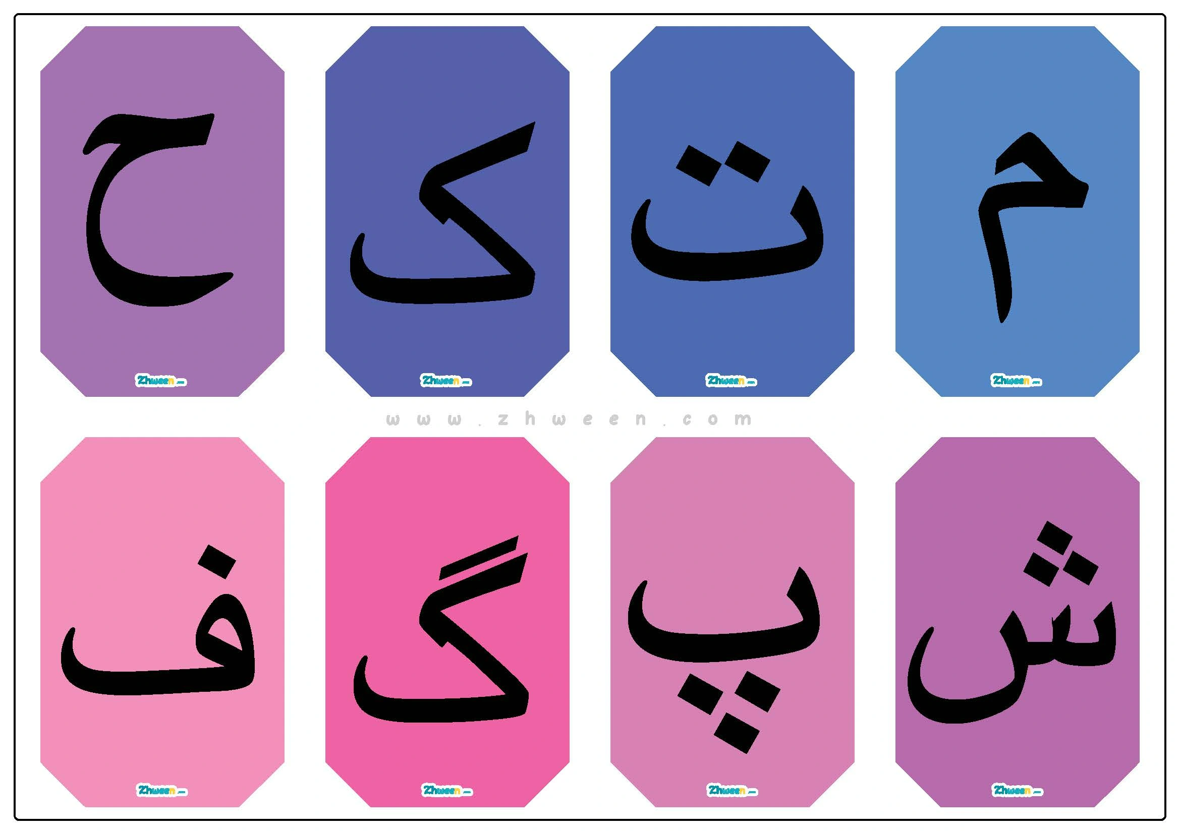 colorful poster Kurdish alphabets [Kurdish]