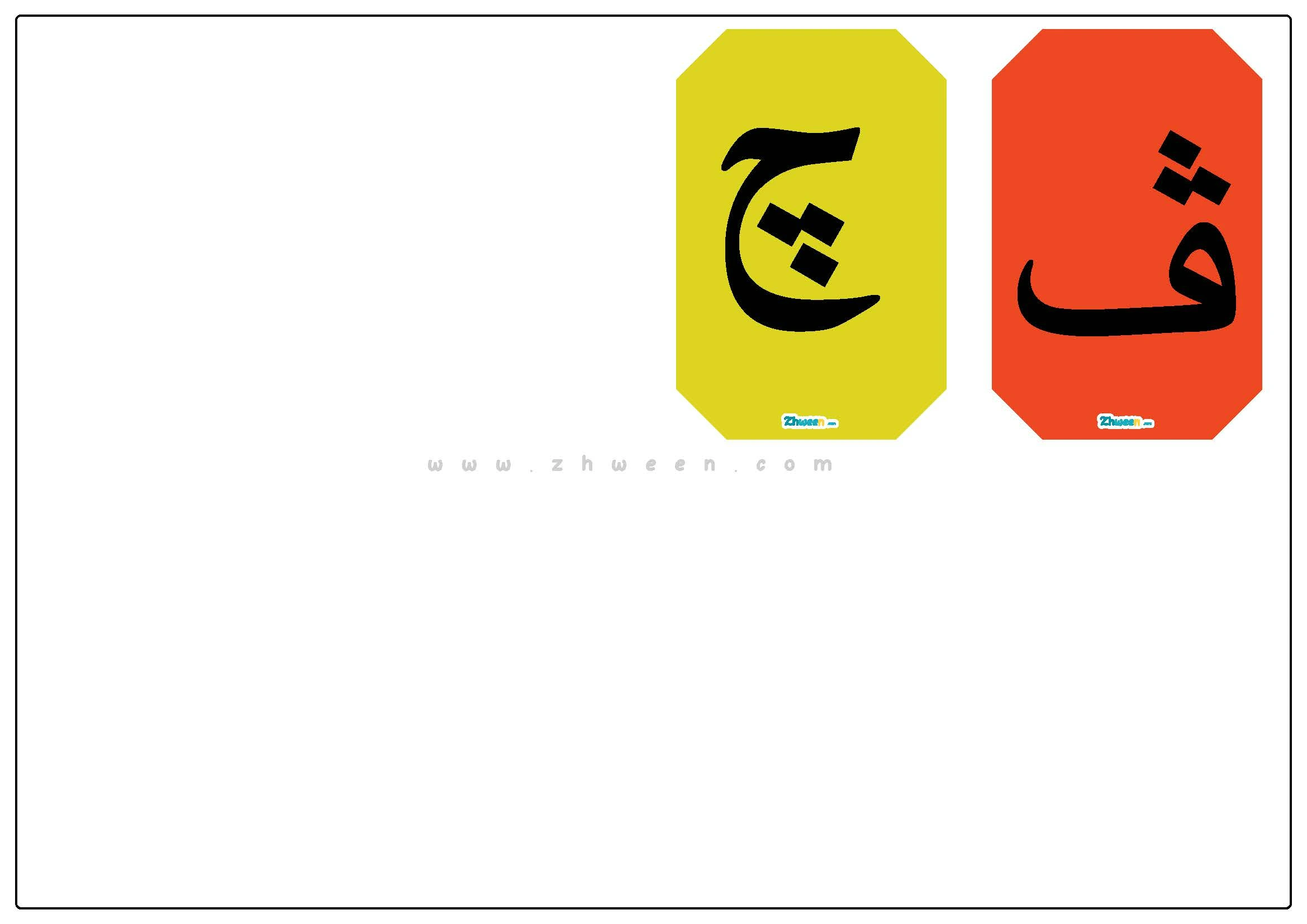 colorful poster Kurdish alphabets [Kurdish]