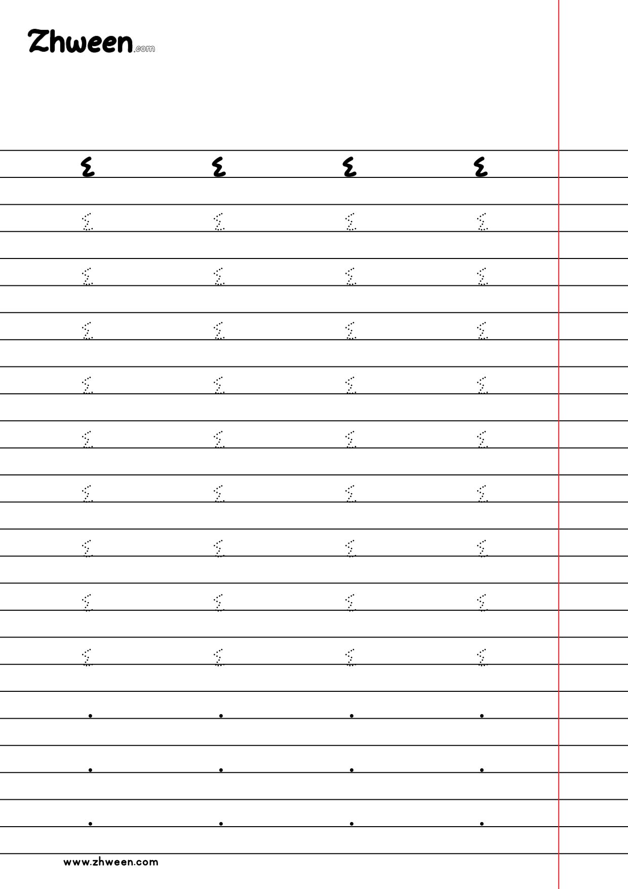 Tracing Number ١-٢٠ [Kurdish]