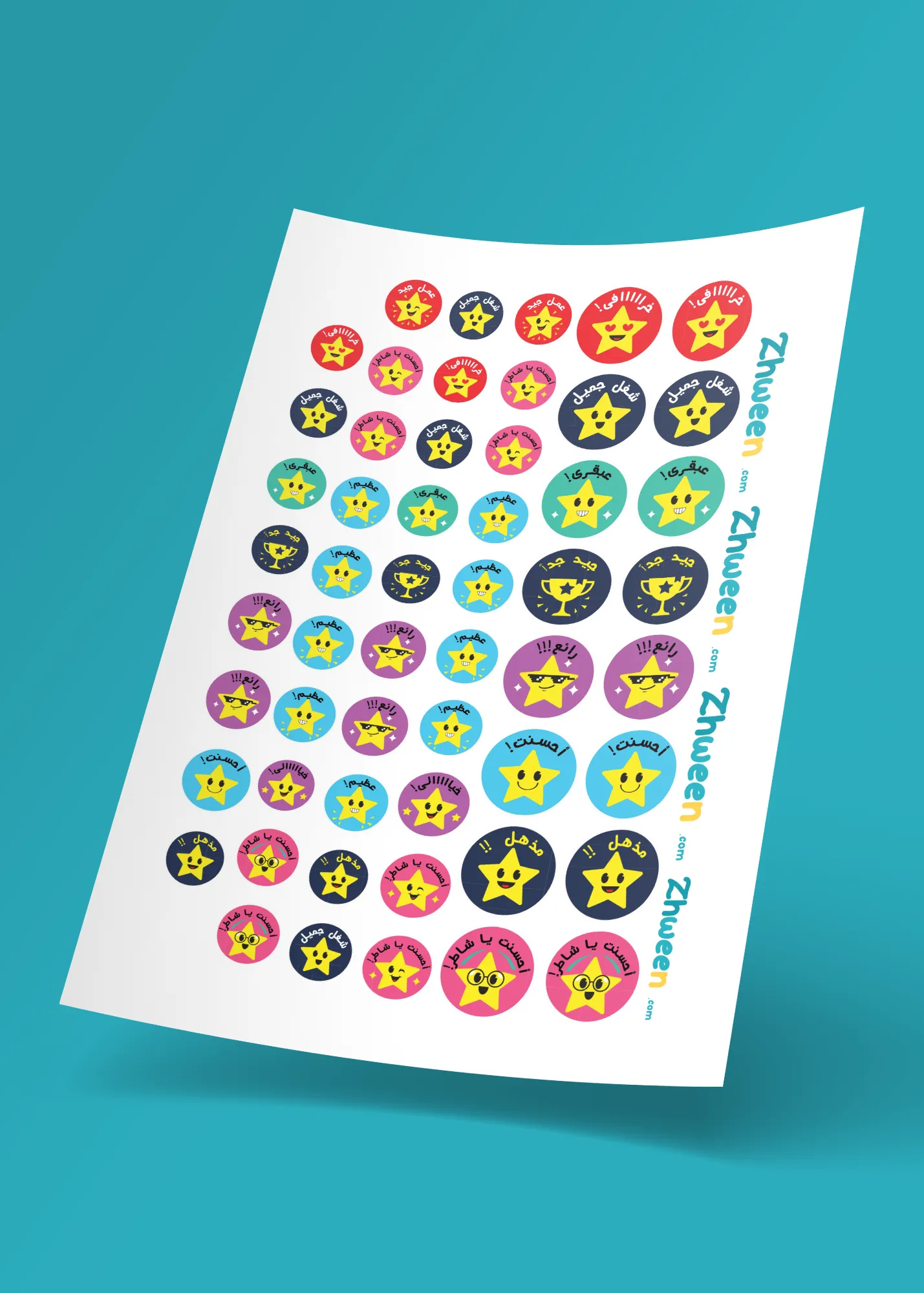 Sticker Star reward [Arabic]