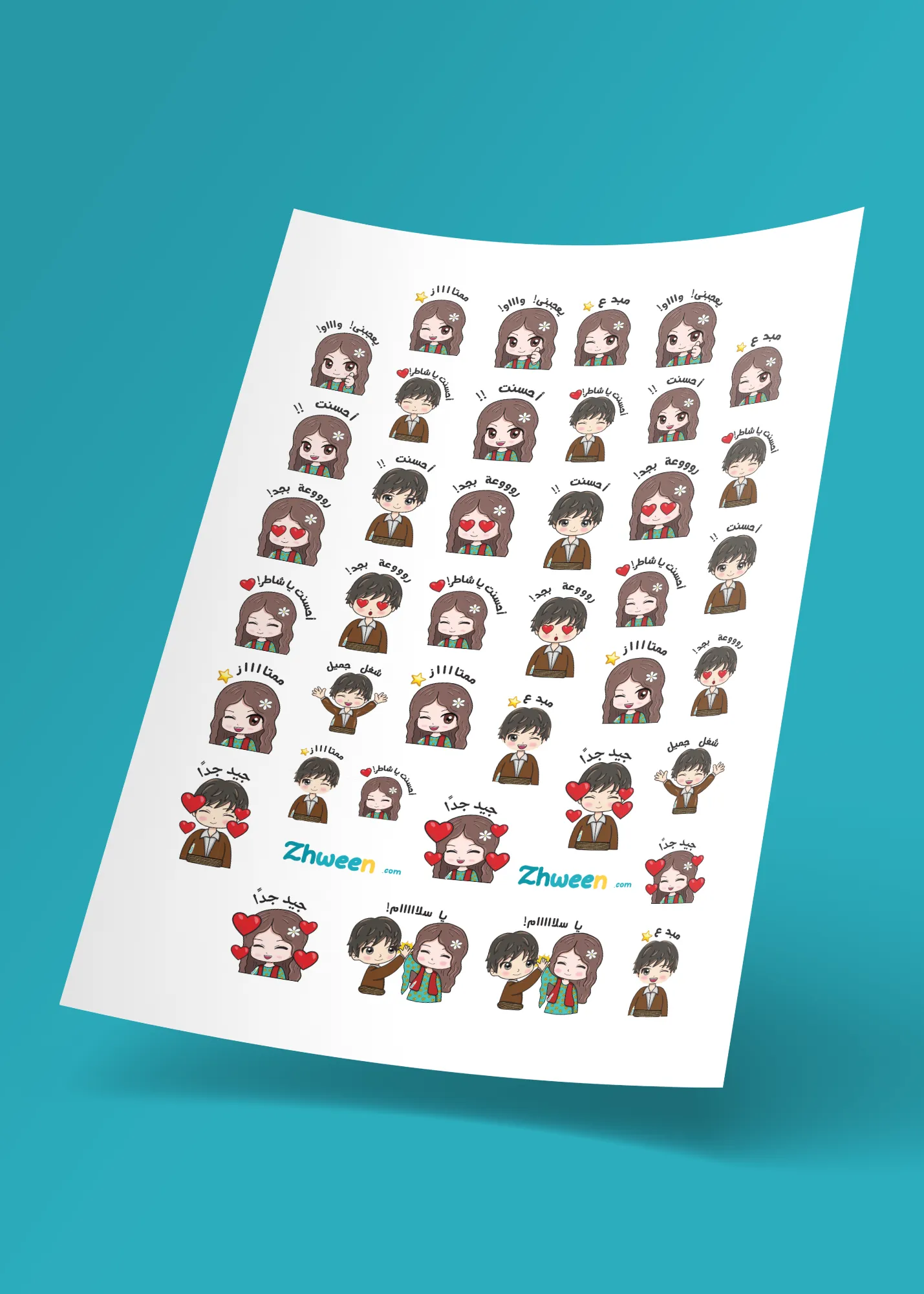 Zhween character reward sticker [Arabic]