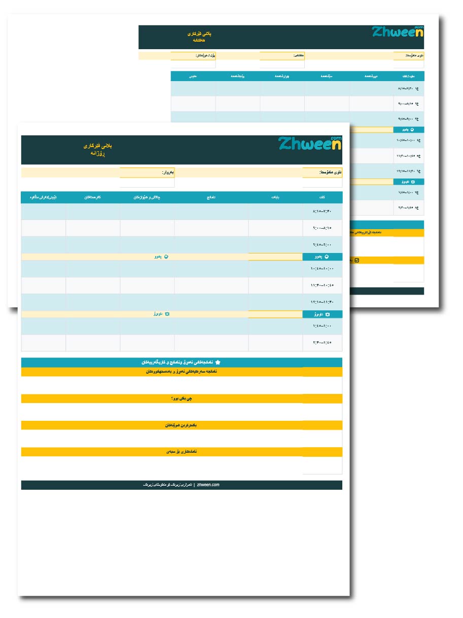 Teacher Daily plan and weekly Schedule