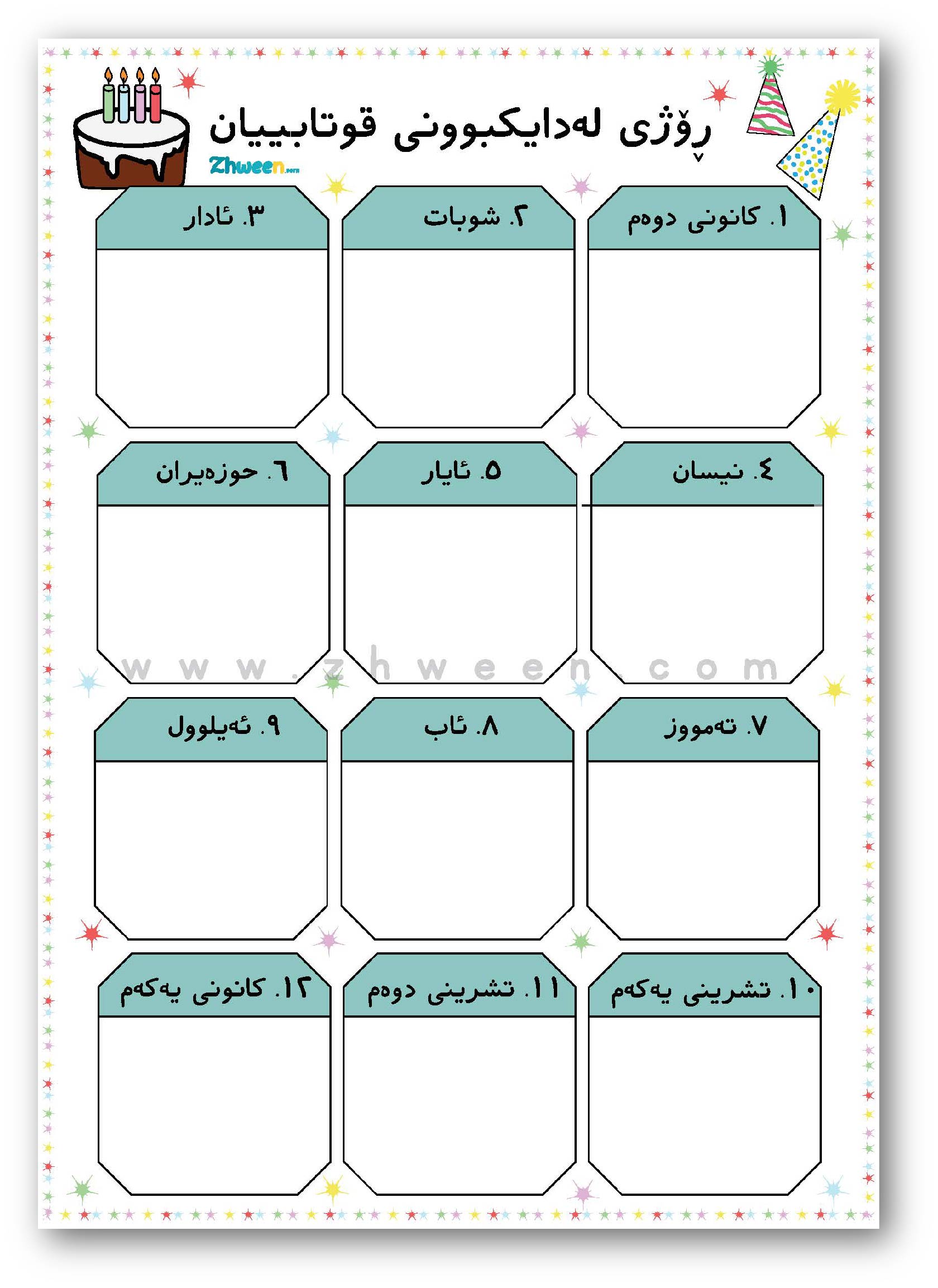 Birthday calendar [Kurdish]