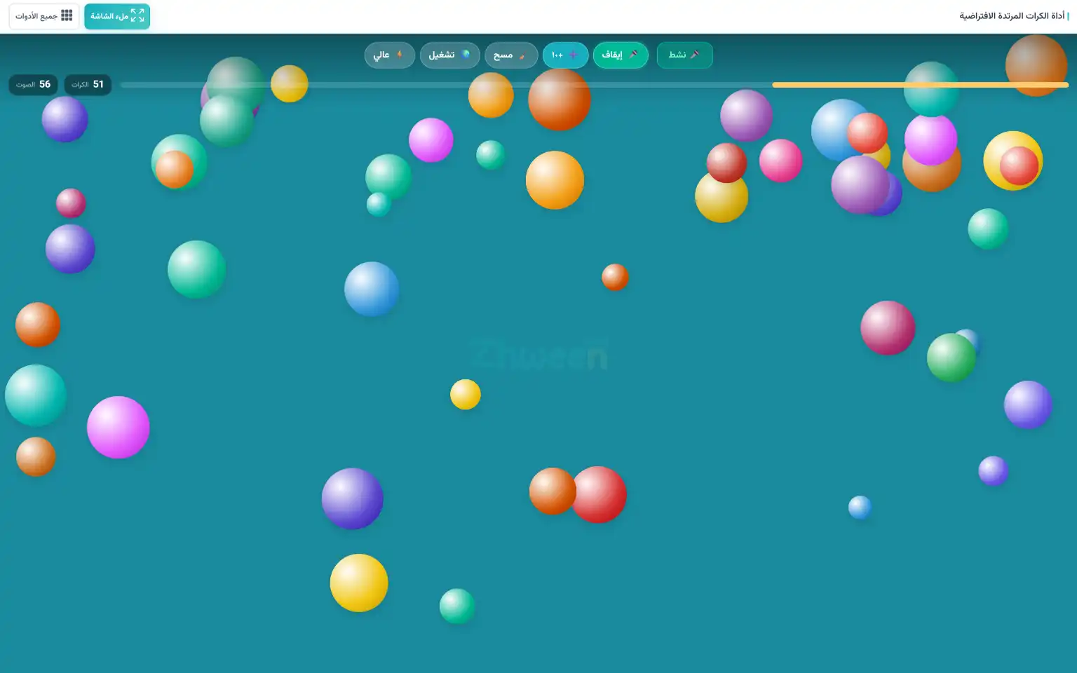 Virtual Bouncy Balls