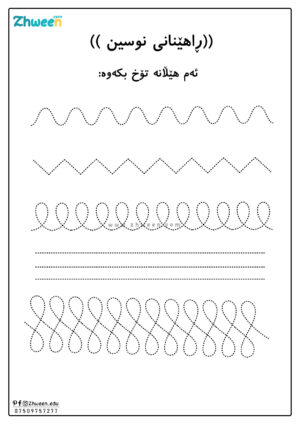 پێنووس گرتن (تۆخکردنەوەی وێنە)