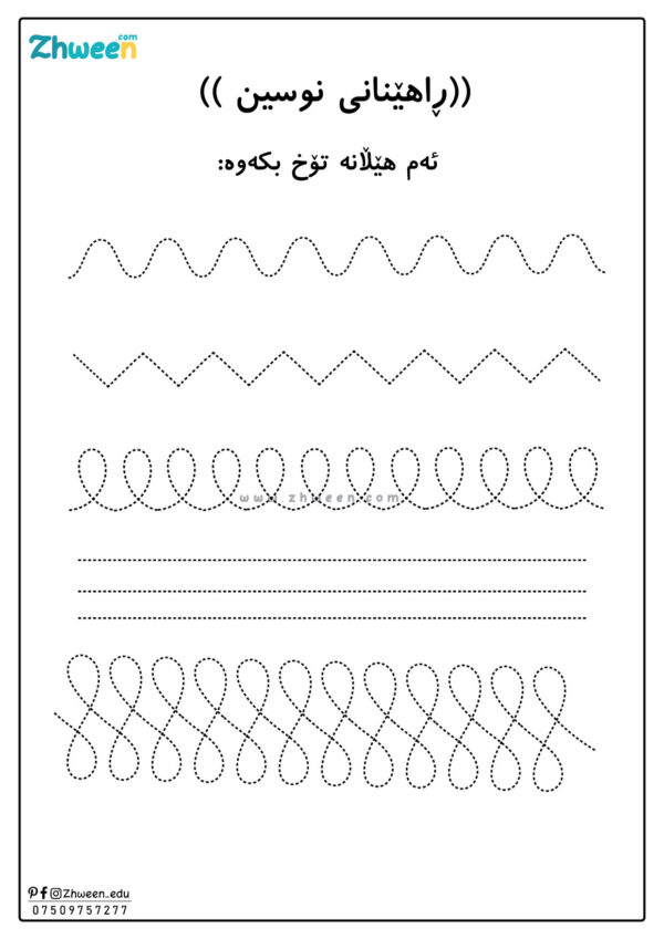 پێنووس گرتن (تۆخکردنەوەی وێنە)