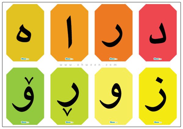 colorful poster Kurdish alphabets - Image 2