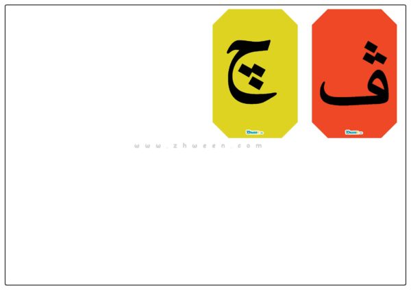 colorful poster Kurdish alphabets - Image 6